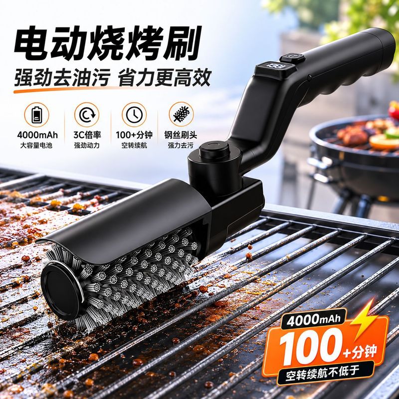 Outdoor Power Brush - Elektrische Grillbürste, wiederaufladbar, 4000 mAh, kabellos,